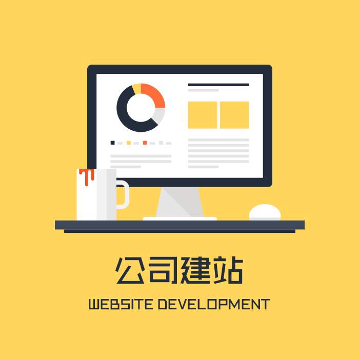 秦皇岛网站建设